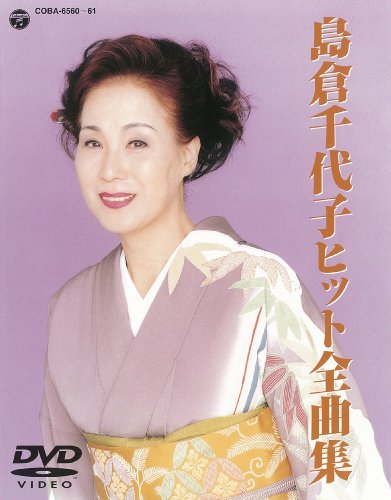 小田和正（作詞、作曲、編曲）／島倉千代子／『あの頃にとどけ』８㎝シングルＣＤ あの頃にとどけ - YouTube